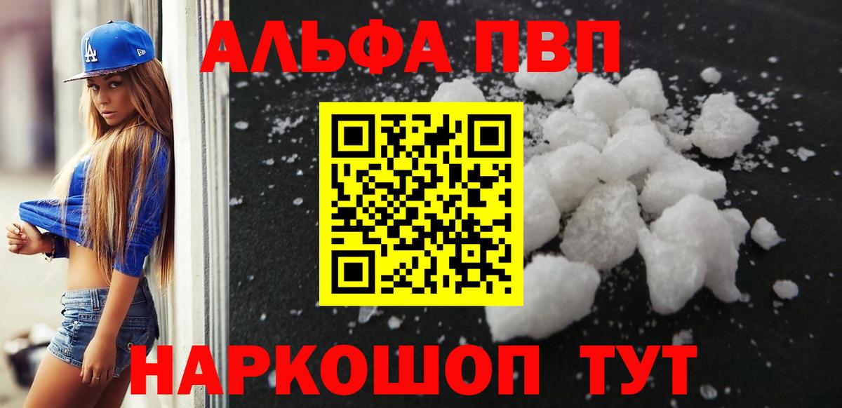 Златоуст  APVP крисы CK  Alpha-PVP кристаллы  Вход с VPN 