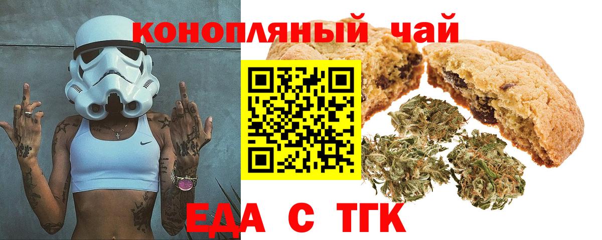 Cannafood марихуана  Вход с VPN  Златоуст 