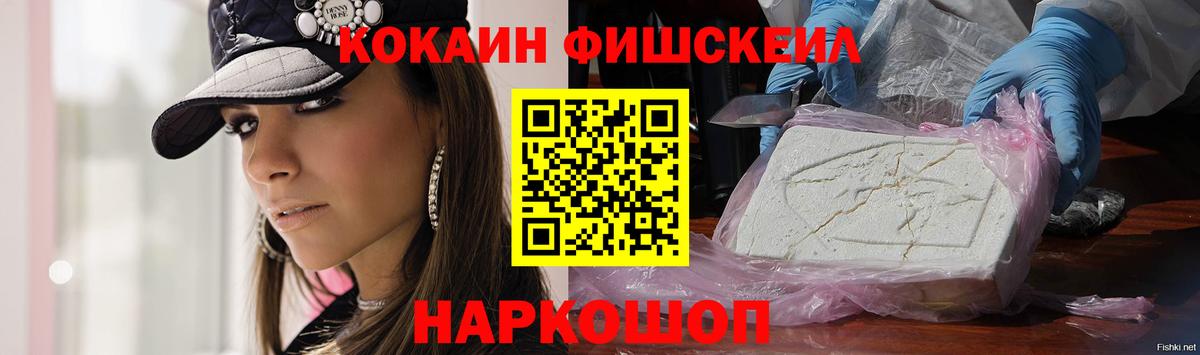 COCAIN Боливия  Вход с VPN  Златоуст  COCAIN Перу 