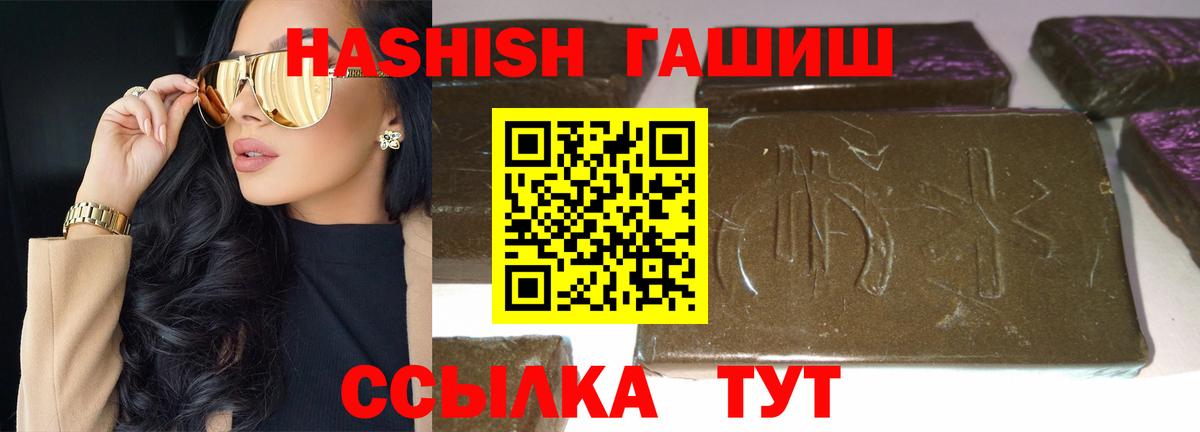 Гашиш Изолятор  ГАШИШ VHQ  Вход с VPN  ГАШИШ  Златоуст 