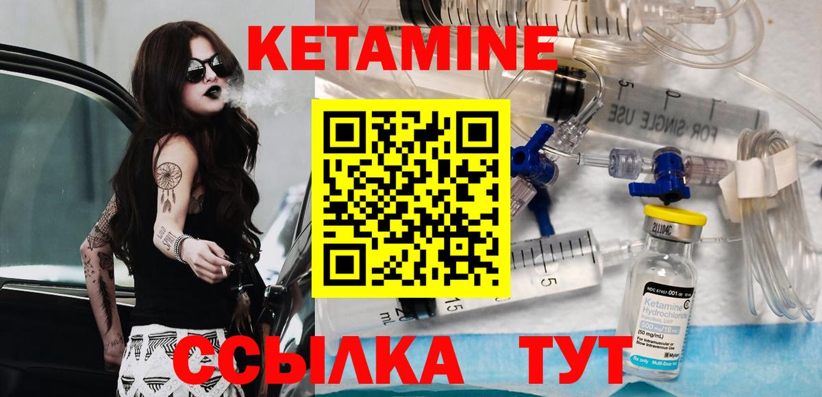 Кетамин VHQ  Кетамин ketamine  Златоуст  Вход с VPN 