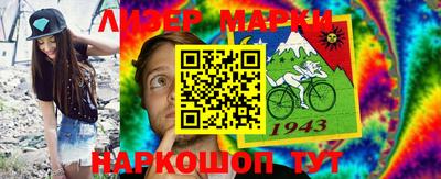 MESCALINE Лесосибирск