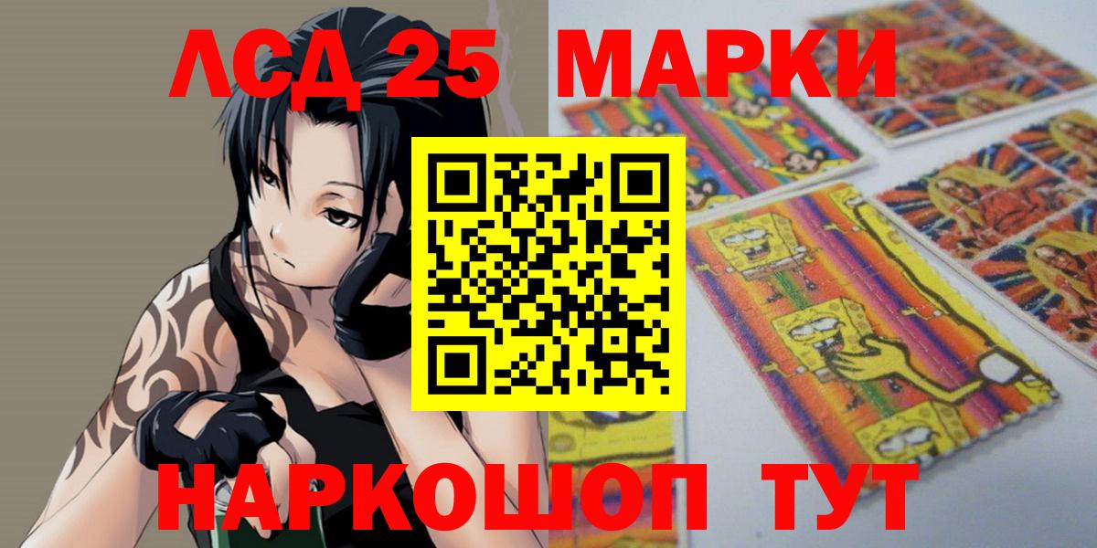 LSD-25 экстази кислота  ЛСД экстази ecstasy  Златоуст  Вход с VPN 