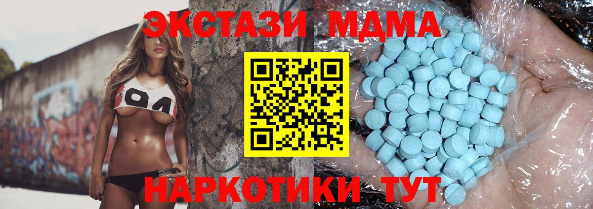 Златоуст  МДМА кристаллы  MDMA VHQ  Вход с VPN 