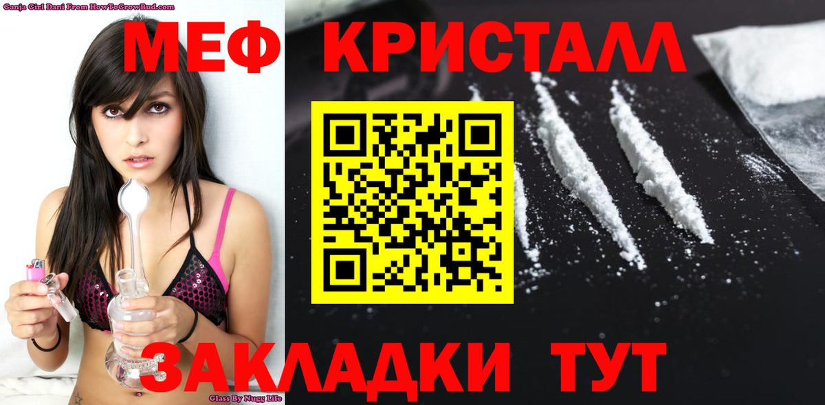 Златоуст  МЯУ-МЯУ кристаллы  Меф  Вход с VPN 