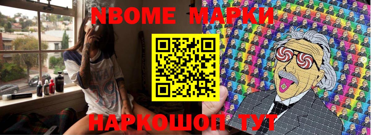 Марки 25I-NBOMe  Марки N-bome 1,5мг  Вход с VPN  Златоуст 