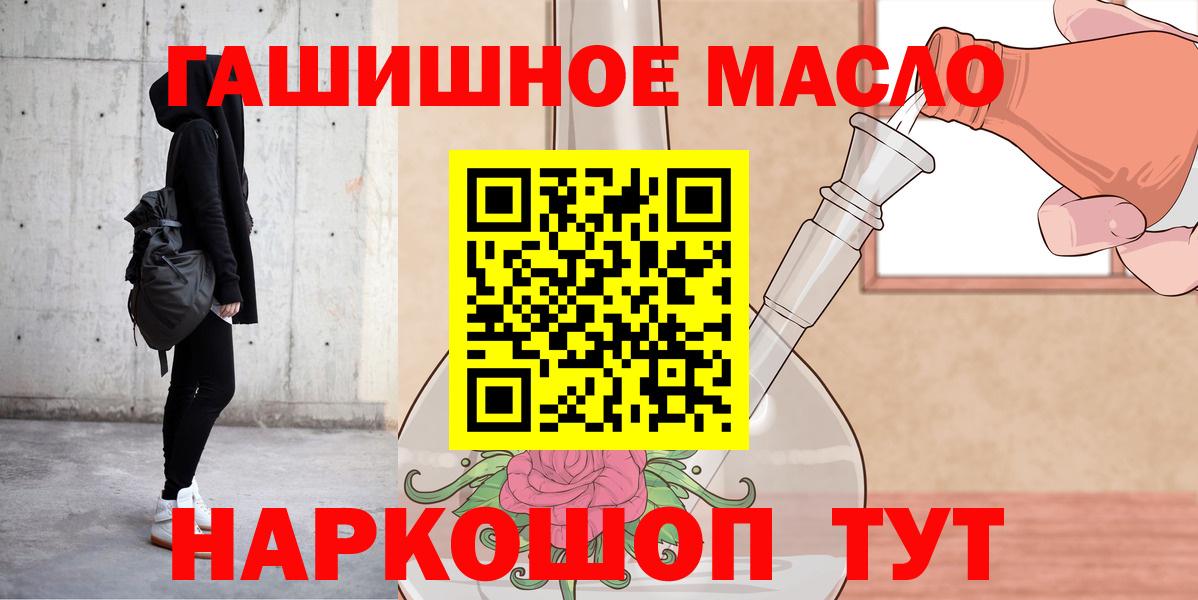 ТГК жижа  Вход с VPN  Златоуст 