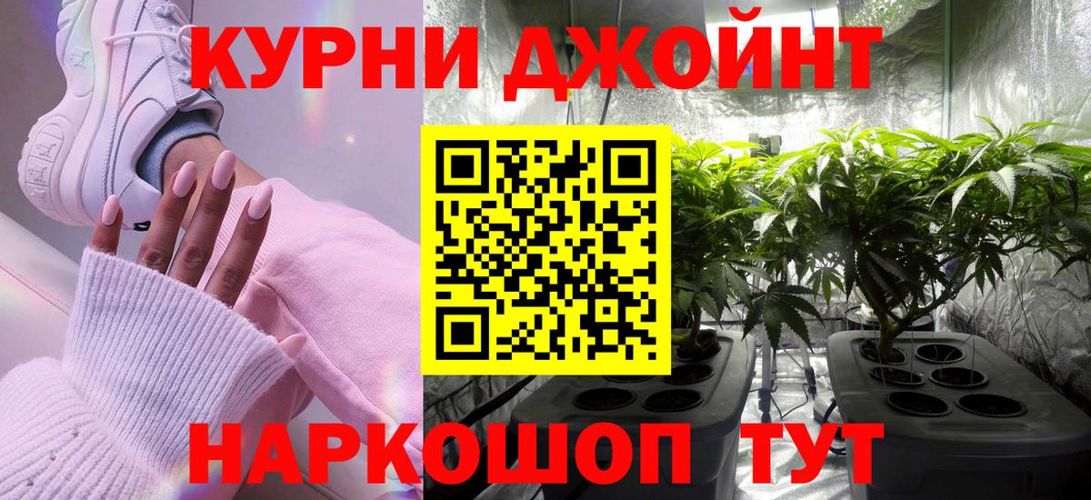 Златоуст  МАРИХУАНА Amnesia  Бошки Шишки White Widow  Вход с VPN 